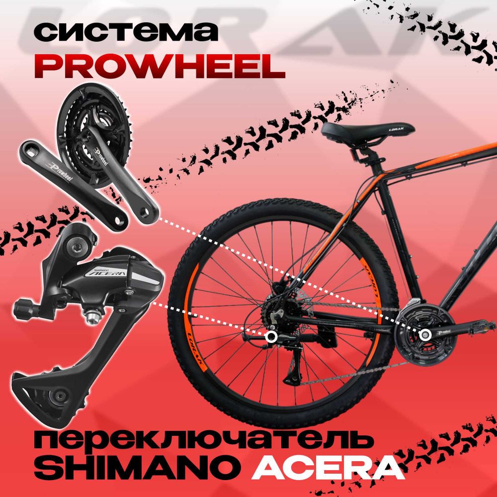 Lorak 6.0 Матовый Чёрный/Оранжевый рама 21 (на рост 183-190)