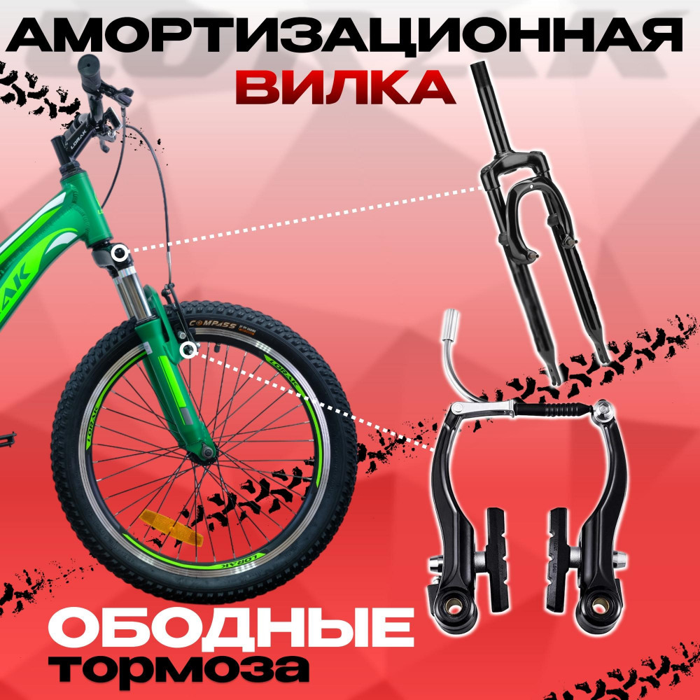 Lorak RACE Lite 20 Матовый Зелёный