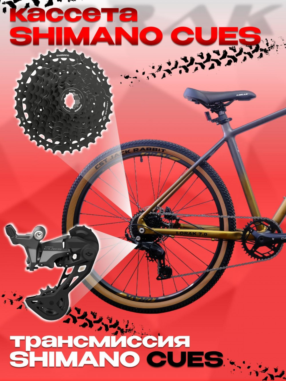 LORAK 7.0 9 sp Матовый Серый/Золотой 19р (на рост 171-182)